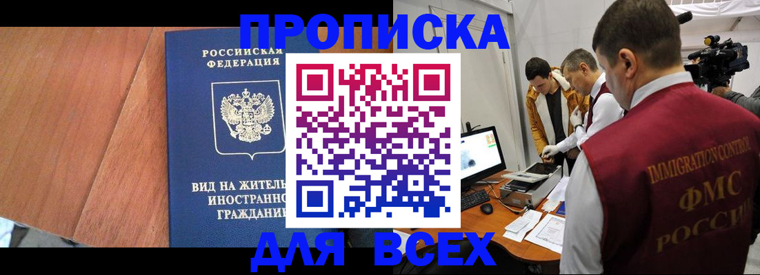 временная регистрация недорого в Пересвете