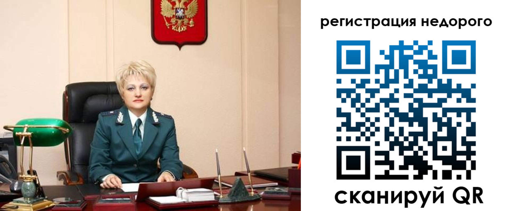 прописка 2025 в Пересвете