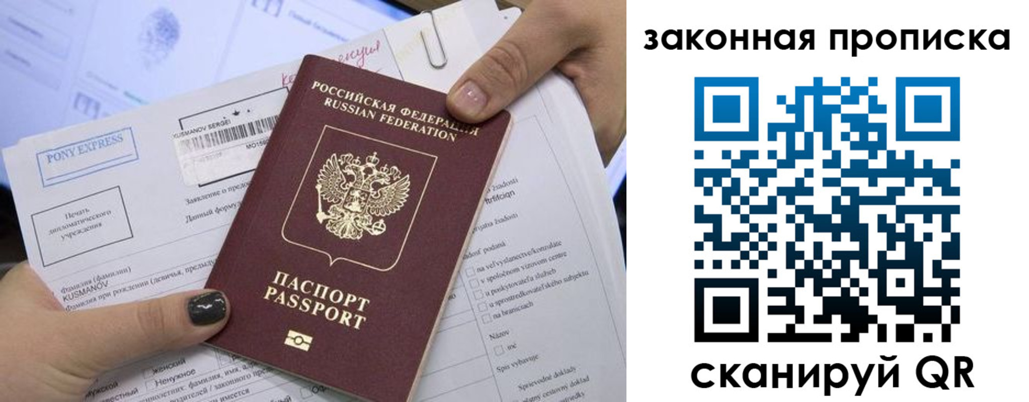 прописка иностранных граждан в Пересвете