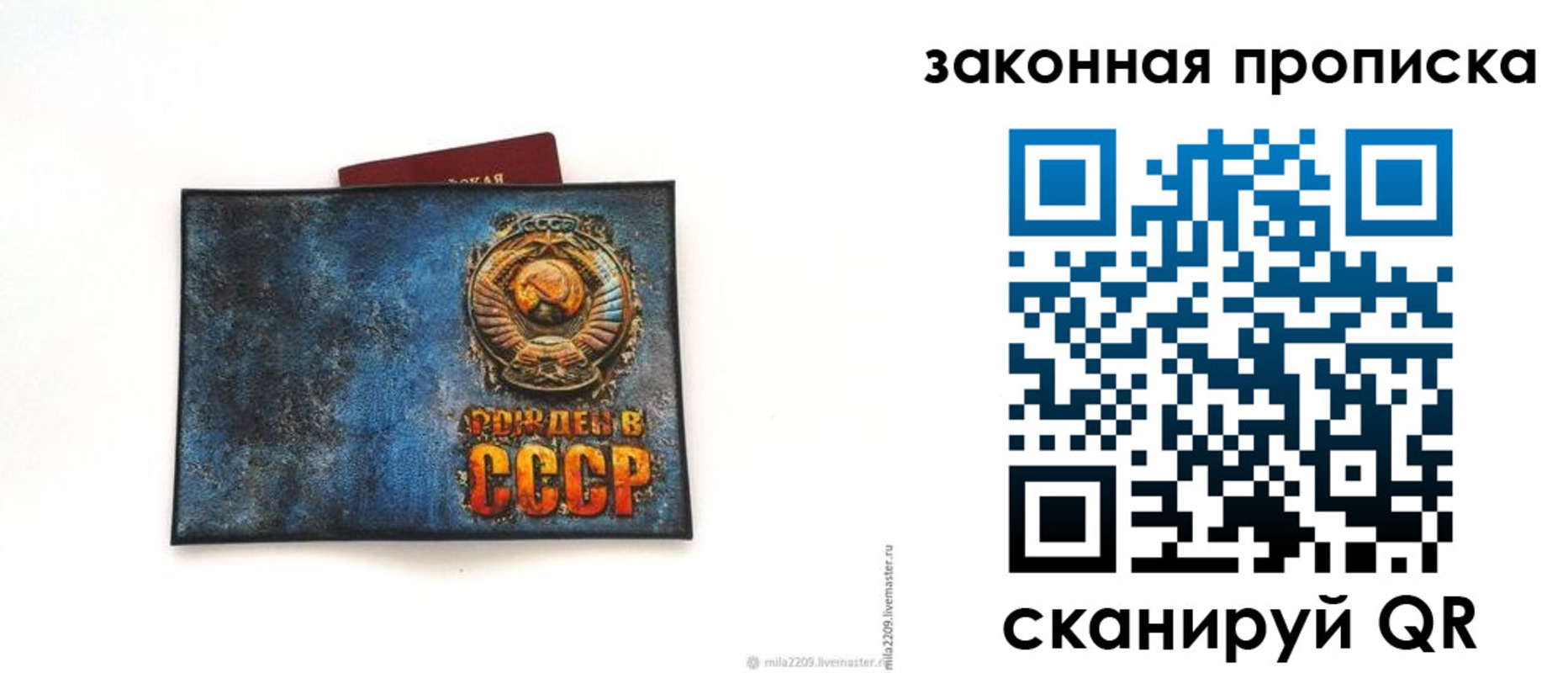 временная регистрация для всех в Пересвете