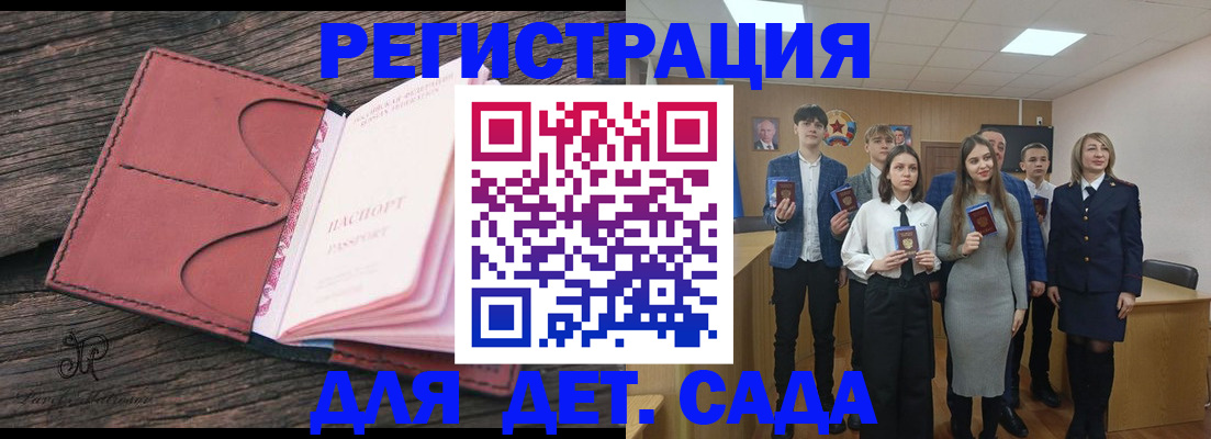 прописка 2025 в Пересвете