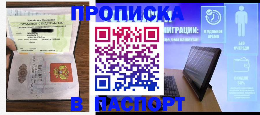 регистрация в Пересвете