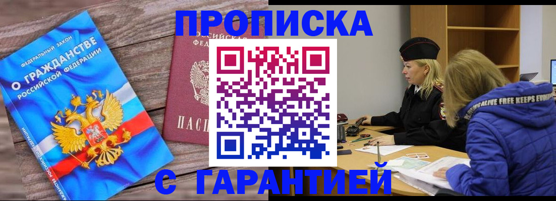 временная регистрация гарантия в Пересвете