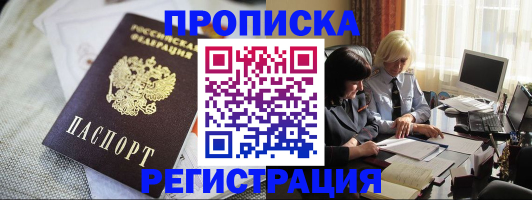 найти адрес прописки в Пересвете